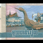 CAMBODGE - CAMBODIA - 1000 Riels 2012 P.63a NEUF / UNC