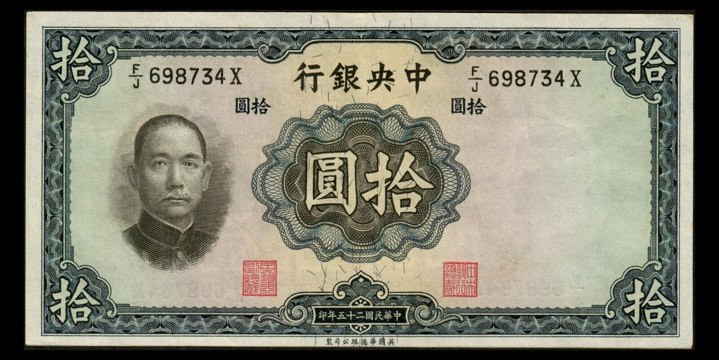 CHINE - Central Bank of China, 10 Yuan 1936 P.218b SPL / AU