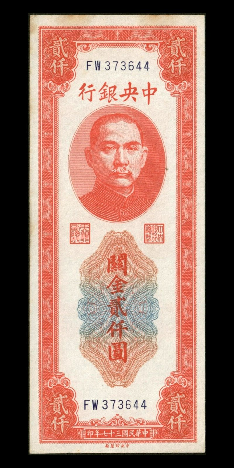 CHINE - Central Bank of China, 2000 Customs Gold Units 1948 P.357 SPL / AU