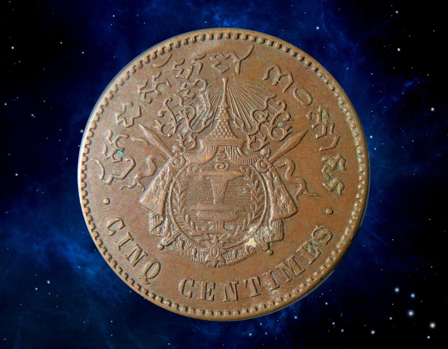 CAMBODGE - CAMBODIA - 5 Centimes 1860 KM.42