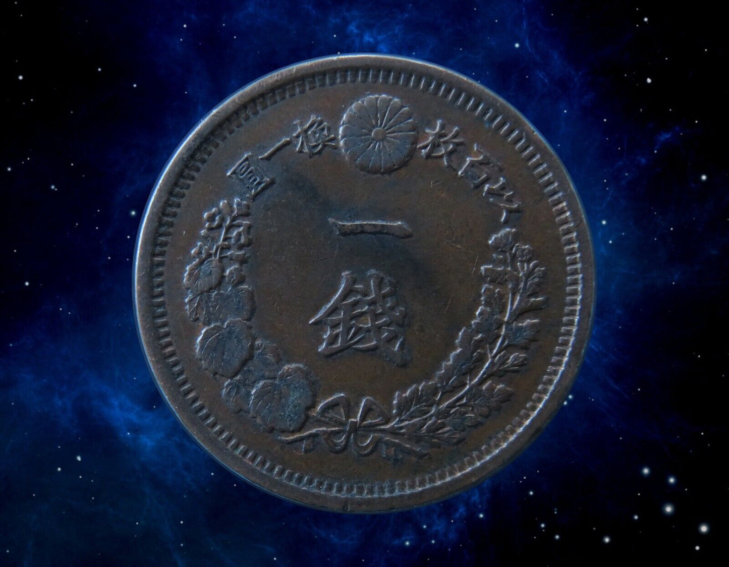 JAPON - JAPAN - 1 Sen an 10 (1877) KM.17.1