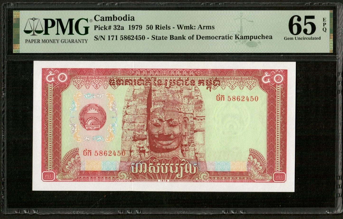 CAMBODIA, Kampuchea - 50 Riels 1979 P.32a NEUF / PMG Gem Unc 65 EPQ