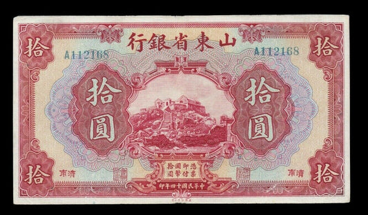 CHINA, Provincial Bank of Shantung, Tsinan - 10 Yuan 1925 P.S2759 TB / Fine