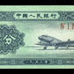 CHINE - CHINA - 2 Fen 1953 P.861b NEUF / UNC