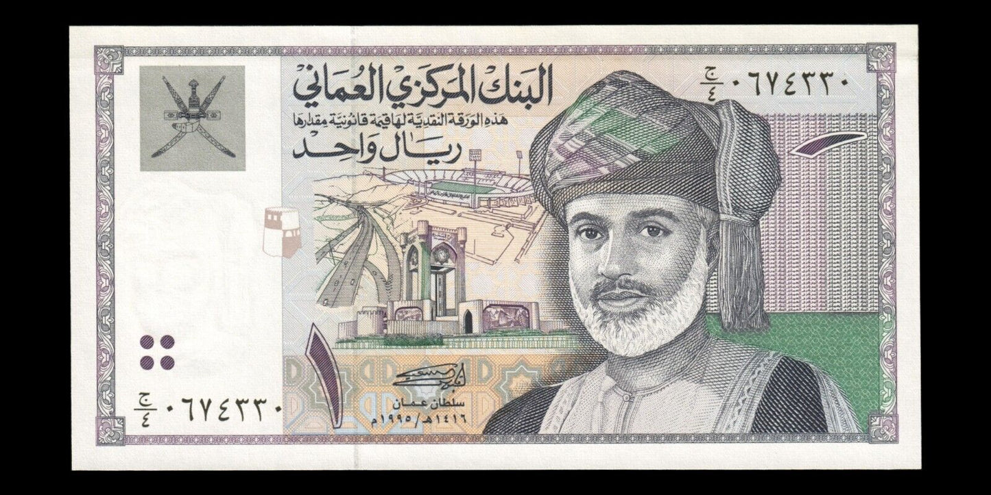 OMAN - 1 Rial 1995 P.34 SPL / AU