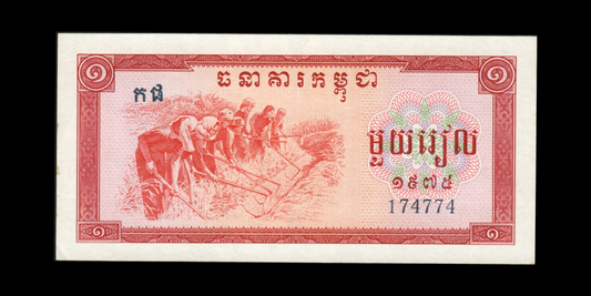 CAMBODGE - CAMBODIA - 1 Riel 1975 P.20a pr.NEUF / UNC-